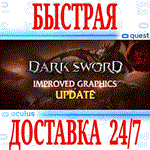 Darksword: Battle Eternity VROCULUS QUESTАВТО 24/7