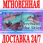 Merchant of the Skies ⭐Steam\РФ+Весь Мир\Key⭐ + Бонус