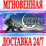 Orbital Bullet The 360° Rogue-lite ⭐Steam\Key⭐ + Бонус