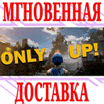 LIMITED OFFEROnly Up! ⭐Steam\РФ+Весь Мир\Key⭐ + 