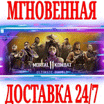 Mortal Kombat 11 Ultimate Add-On Bundle DLCSTEAMKEY