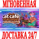 Cat Cafe Manager ⭐Steam\РФ+Весь Мир\Key⭐ + Бонус