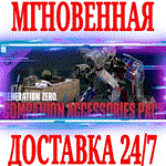 Generation Zero Companion Accessories PackSTEAMКЛЮЧ