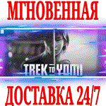 Trek to Yomi ⭐Steam\РФ+Весь Мир\Key⭐ + Бонус