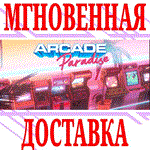 Arcade Paradise ⭐Steam\РФ+Весь Мир\Key⭐ + Бонус