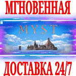 Myst (2021) ⭐Steam\РФ+Весь Мир\Key⭐ + Бонус