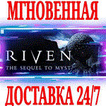 Riven (1997): The Sequel to MYST⭐Steam\РФ+Мир\Key⭐ +