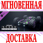 GRIP: Combat Racing - Cygon Garage Kit ⭐Steam\Мир\Key⭐