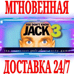 YOU DON'T KNOW JACK Vol. 3 ⭐Steam\РФ+Весь Мир\Key⭐ +