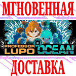 Professor Lupo: Ocean ⭐Steam\РФ+Весь Мир\Key⭐ + Бонус