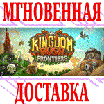 Kingdom Rush Frontiers Tower Defense⭐Steam\Мир\Key⭐+