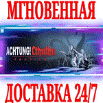 Achtung! Cthulhu Tactics ⭐Steam\РФ+Весь Мир\Key⭐ + 
