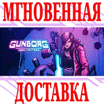 Gunborg: Dark Matters ⭐Steam\РФ+Весь Мир\Key⭐ + Бонус