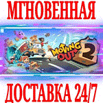 Moving Out 2 ⭐Steam\РФ+Весь Мир\Key⭐ + Бонус