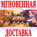 Arcanium: Rise of Akhan ⭐Steam\РФ+Весь Мир\Key⭐ +Бонус