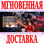 One Piece Pirate Warriors 4 Deluxe Edition⭐Весь Мир⭐