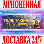 Trailmakers Deluxe Edition +8 DLC⭐Steam\РФ+Мир\Key⭐+