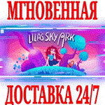 Lila’s Sky Ark ⭐Steam\РФ+Весь Мир\Key⭐ + Бонус