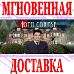 10th Corpse ⭐Steam\РФ+Весь Мир\Key⭐ + Бонус