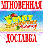 Fruitlockers Reborn! 2 ⭐Steam\РФ+Весь Мир\Key⭐ + Бонус