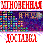Save the Planet ⭐Steam\РФ+Весь Мир\Key⭐ + Бонус