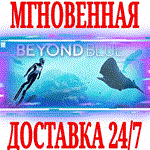 Beyond Blue ⭐Steam\РФ+Весь Мир\Key⭐ + Бонус