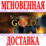 Stronghold 3 Gold Edition (+6 DLC) ⭐Steam\РФ+Мир\Key⭐