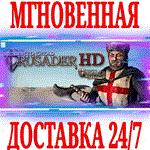 Stronghold Crusader HD + Extreme HD (2 в 1)⭐Steam\Key⭐