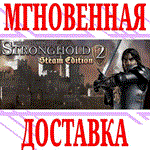 Stronghold 2: Steam Edition⭐Steam\РФ+Весь Мир\Key⭐ +