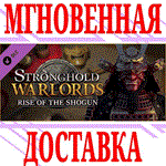 Stronghold: Warlords Rise of the Shogun Campaign⭐Steam