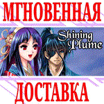 Shining Plume ⭐Steam\РФ+Весь Мир\Key⭐ + Бонус