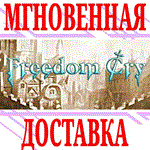 Freedom Cry ⭐Steam\РФ+Весь Мир\Key⭐ + Бонус
