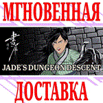 Jade's Dungeon Descent ⭐Steam\РФ+Весь Мир\Key⭐ + Бонус
