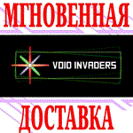 Void Invaders ⭐Steam\РФ+Весь Мир\Key⭐ + Бонус