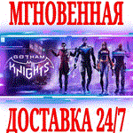 Gotham Knights Deluxe Edition ⭐Steam\РФ+Мир\Key⭐ + 