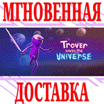 Trover Saves the Universe ⭐Steam\РФ+Весь Мир\Key⭐ + 
