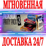 The Jackbox Party Pack 3 ⭐Steam\РФ+Весь Мир\Key⭐ + 