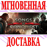 Songs of Conquest ⭐Steam\РФ+Весь Мир\Key⭐ + Бонус