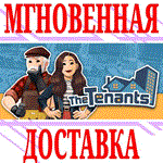 The Tenants ⭐Steam\РФ+Весь Мир\Key⭐ + Бонус