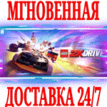 LEGO 2K Drive Awesome Edition (+8 DLC) STEAMКЛЮЧ