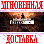 Desperados III Digital Deluxe Edition ⭐Steam\Key⭐ +