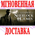 The Testament of Sherlock Holmes⭐Steam\РФ+Мир\Key⭐ +