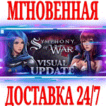 Symphony of War: The Nephilim Saga ⭐Steam\Key⭐ + Бонус