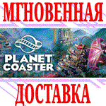 Planet Coaster ⭐Steam\Турция\Key⭐ + Бонус