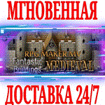 RPG Maker MV - Fantastic Buildings Medieval⭐Steam\Key⭐