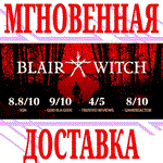 Blair Witch ⭐Steam\Весь Мир(Кроме РФ и РБ)\Key⭐ + 