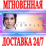 The Complex ⭐Steam\РФ+Весь Мир\Key⭐ + Бонус