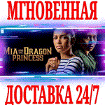Mia and the Dragon Princess⭐Steam\РФ+Весь Мир\Key⭐ +