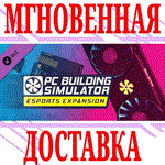 PC Building Simulator Esports Expansion⭐Steam\Key⭐ +