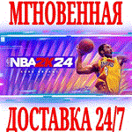 NBA 2K24 Kobe Bryant Edition ⭐Steam\РФ+СНГ\Key⭐ + 